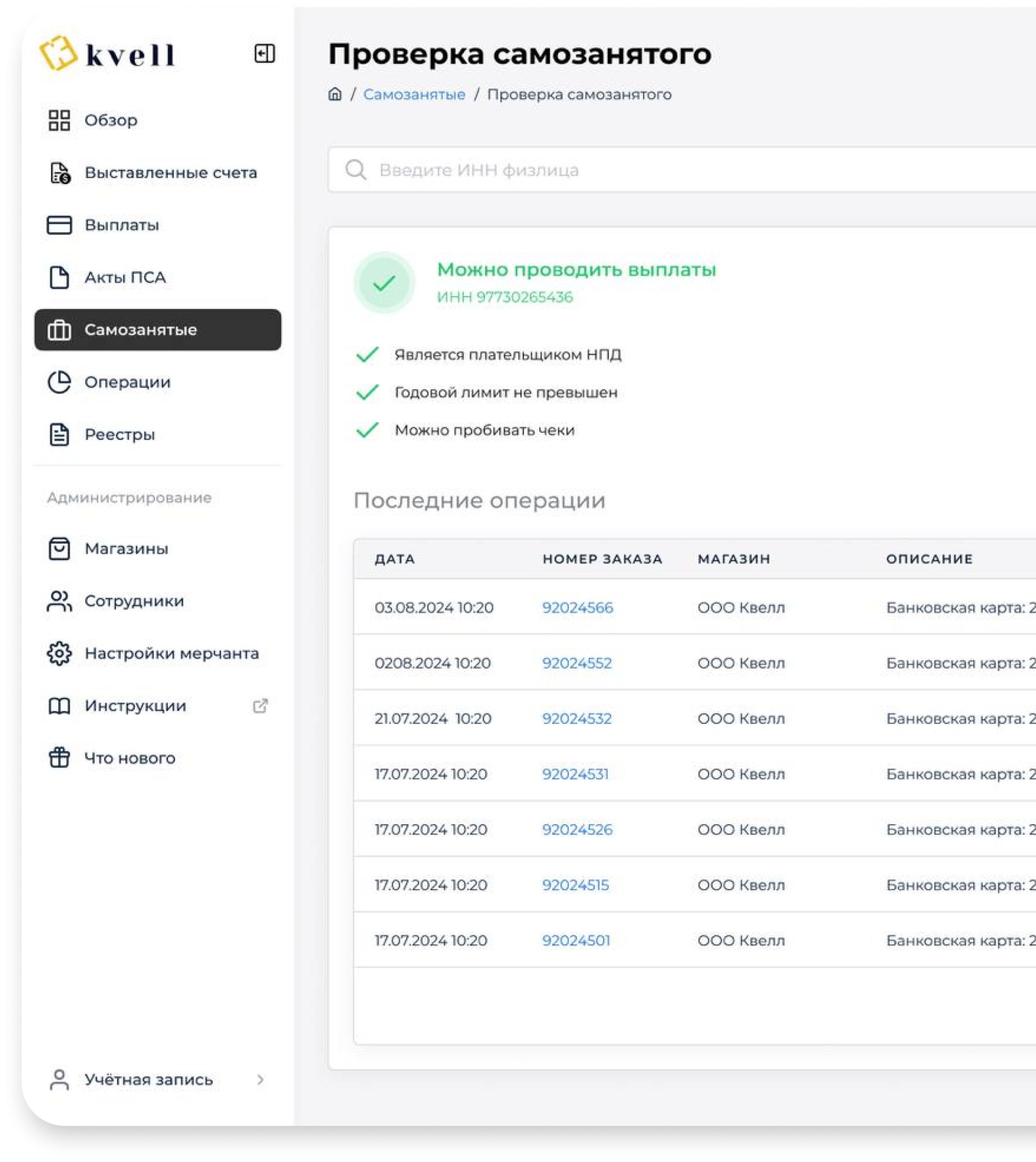 Smz dashboard